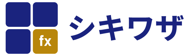 シキワザ